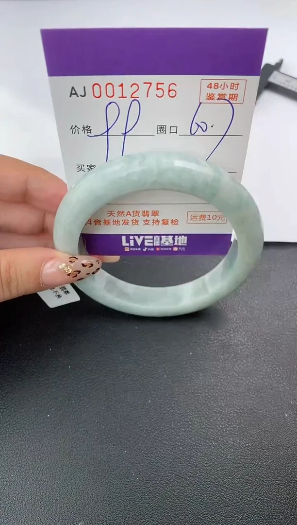 【闪购商品】翡翠手镯未镶嵌天然A货翡翠【有纹有裂】