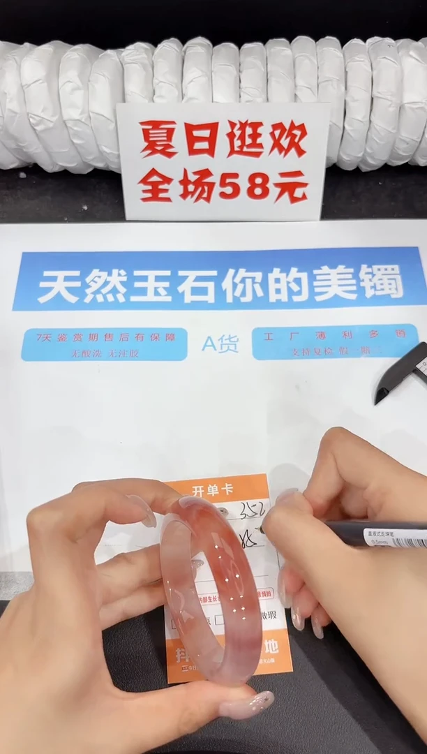 石英质玉手镯未镶嵌352-55.6