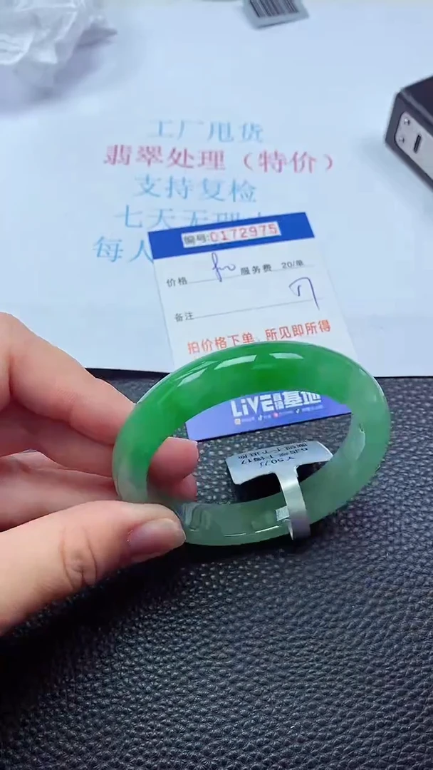 0以实物为准0000172975