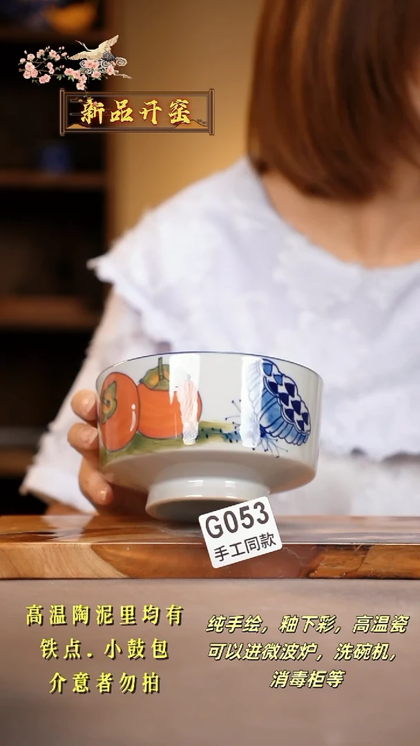 其他G053陶然集器瓷器