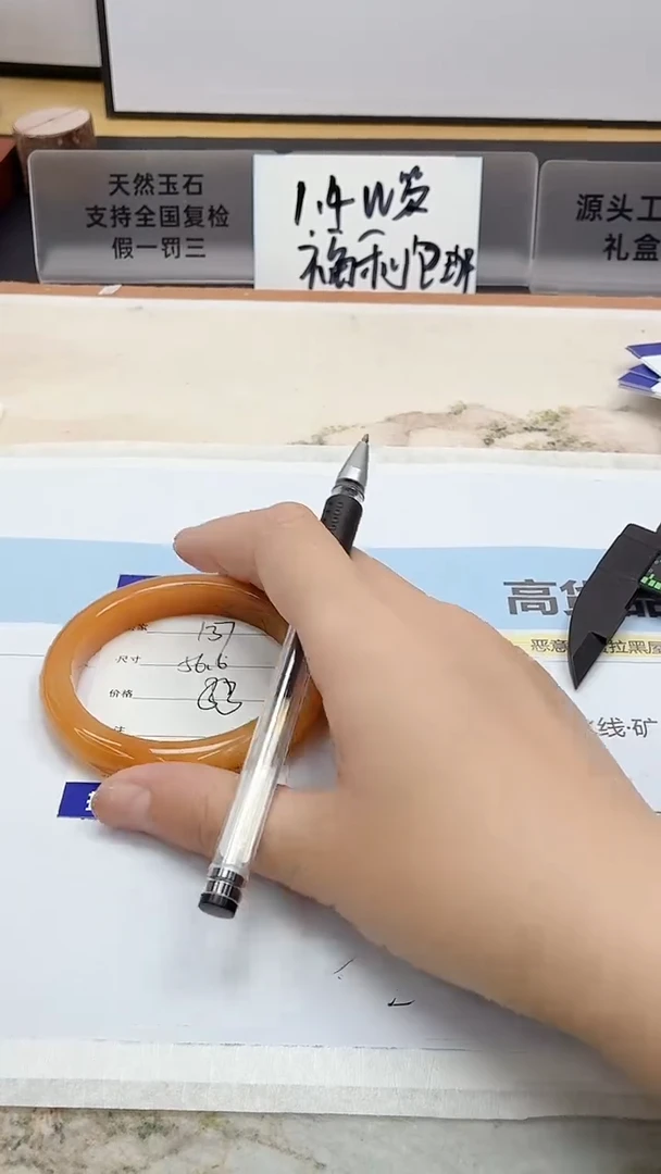 石英质玉手镯未镶嵌137/56.6HL