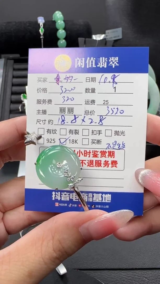 18K金镶嵌手链翡翠独***镜翡翠手链