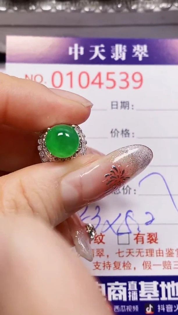 【闪购商品】翡翠戒指未镶嵌未镶嵌4539