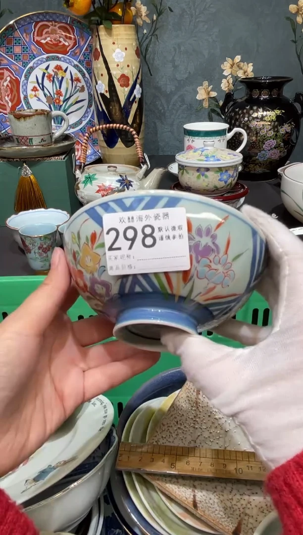 【闪购商品】欢囍瓷器5批 默认微瑕298