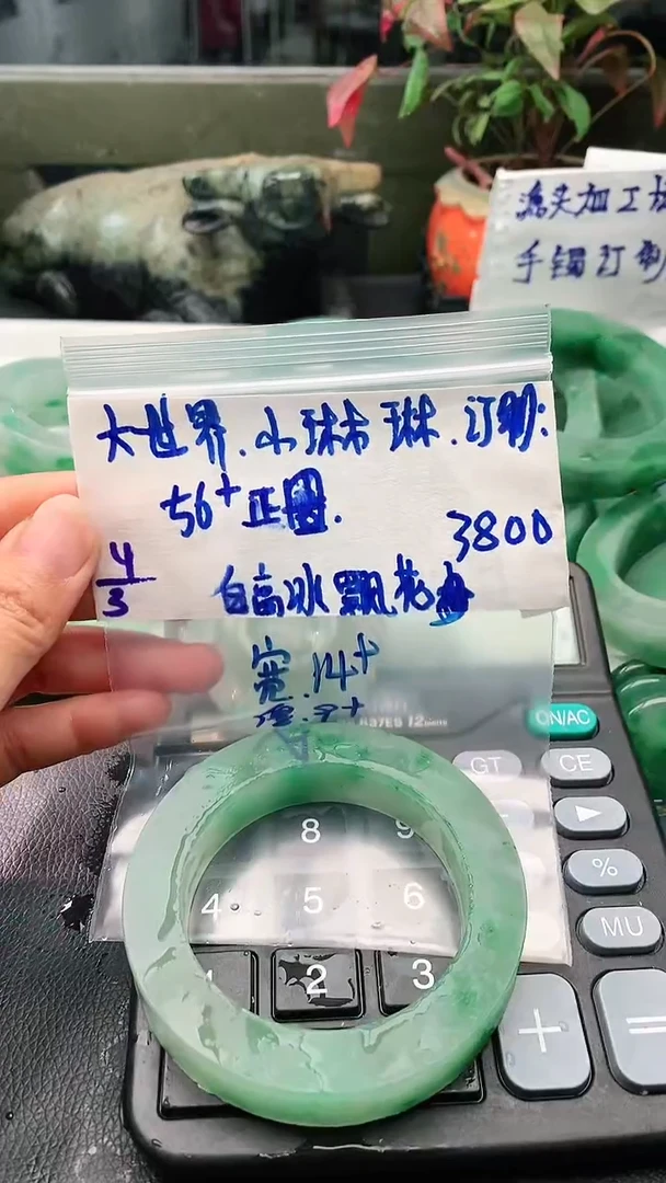 【闪购商品】定制石英质玉（盐源）非洲翠手镯定制