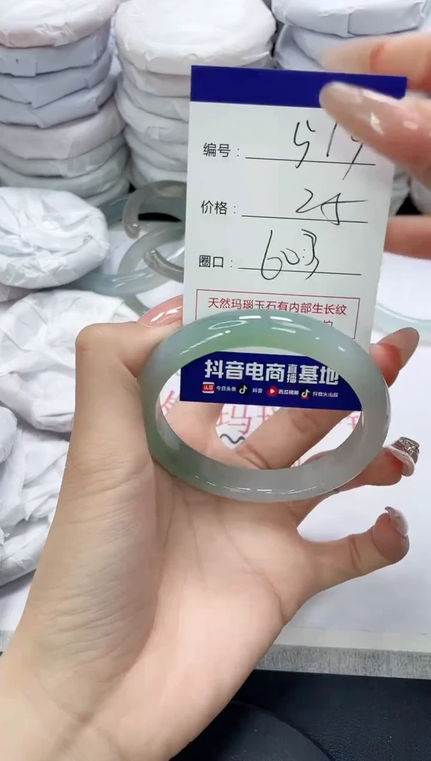 未镶嵌手镯玛瑙/玉髓513