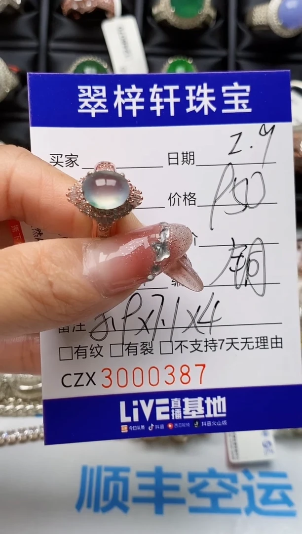 【闪购商品】翡翠戒指未镶嵌未镶嵌0387