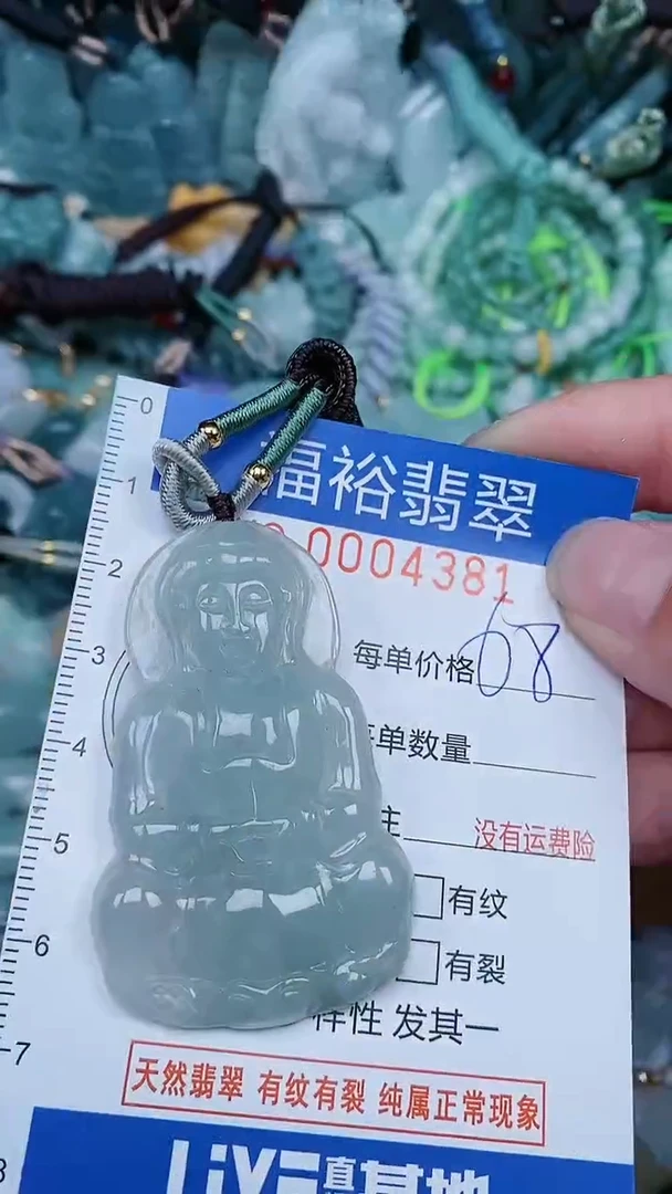 【闪购商品】翡翠颈饰未镶嵌...0004381