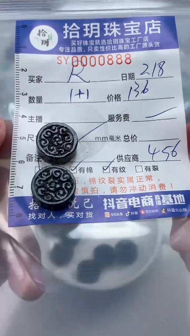 【闪购商品】定制翡翠未镶嵌翡翠挂件888