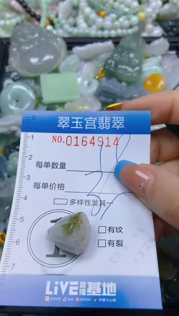 翡翠未镶嵌颈饰闪购0164914