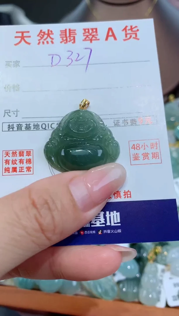 【闪购商品】翡翠颈饰18K金镶嵌天然缅甸a货翡翠