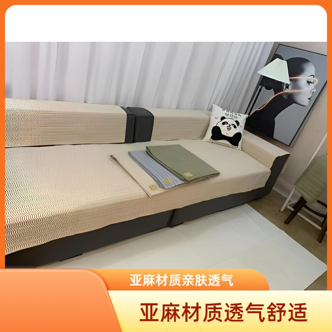 亚麻原生态防滑沙发垫-XM