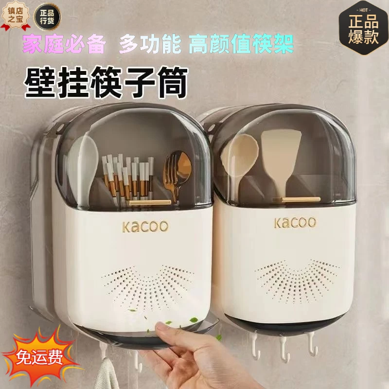 【骄讯】网红爆款厨房高档壁挂筷子筒家庭必备多功能高颜值沥水筷架