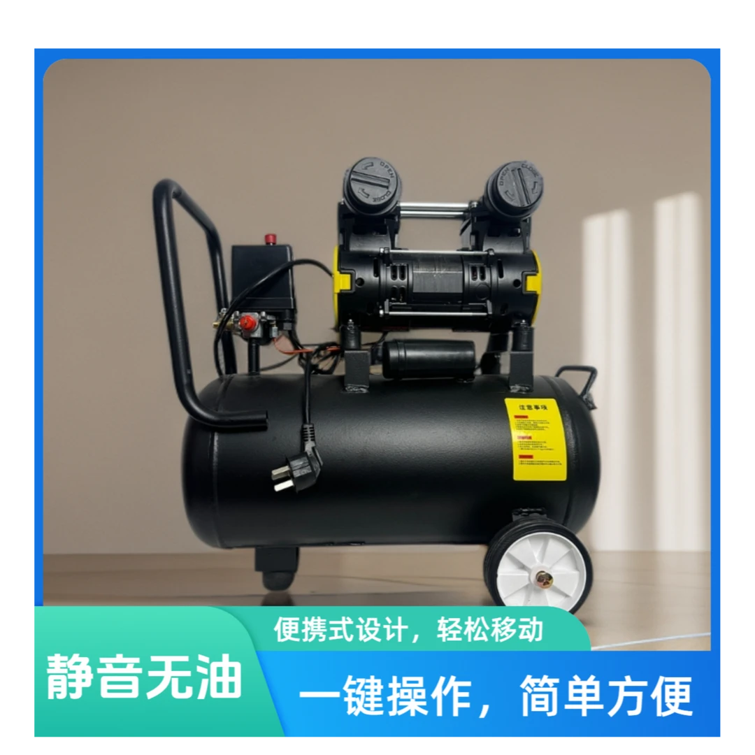 无油空压机气泵1680瓦30升家用木工220v空气压缩机（小型天恩）
