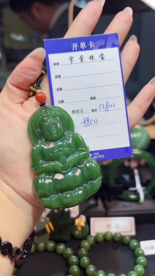 【闪购商品】和田玉（碧玉）颈饰未镶嵌1