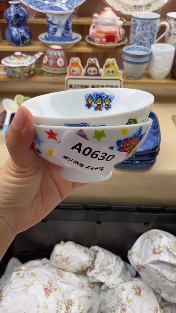 其他?*悠小香瓷器 满20包邮