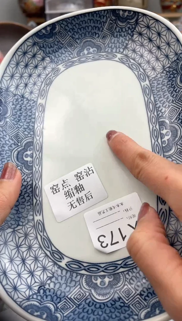 【闪购商品】瓷片173默认微瑕，看清尺寸品相再拍