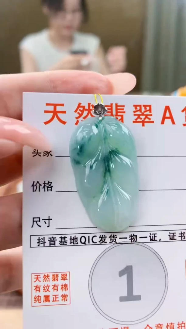 颈饰18K金镶嵌翡翠 天然A货翡翠挂件