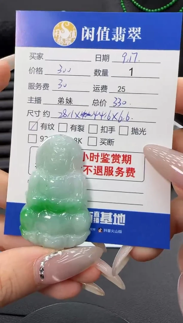 裸石翡翠翡翠裸石