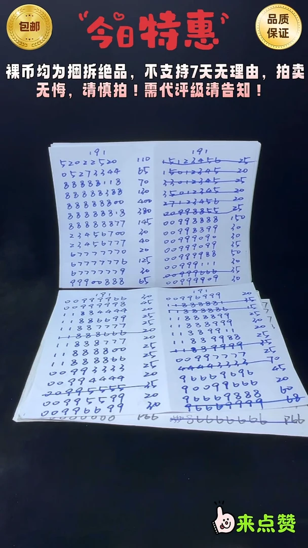 靓号191-10101110