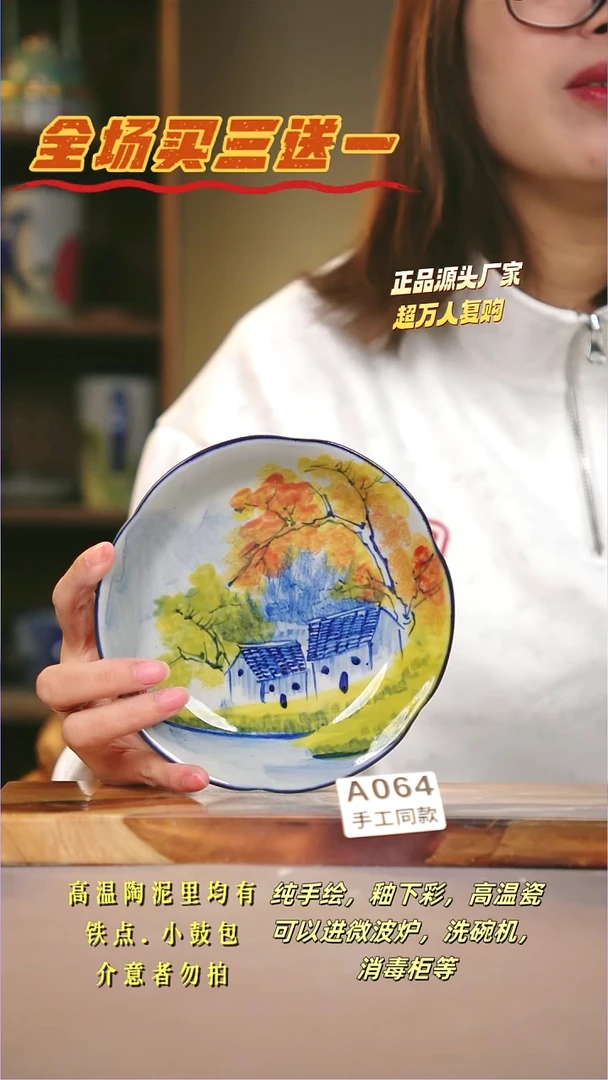 其他A064陶然集器瓷器