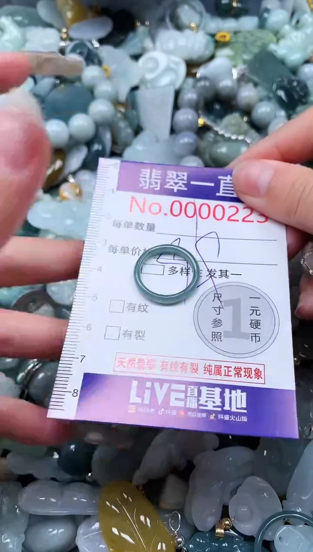 【闪购商品】翡翠吊坠(不含链)未镶嵌223