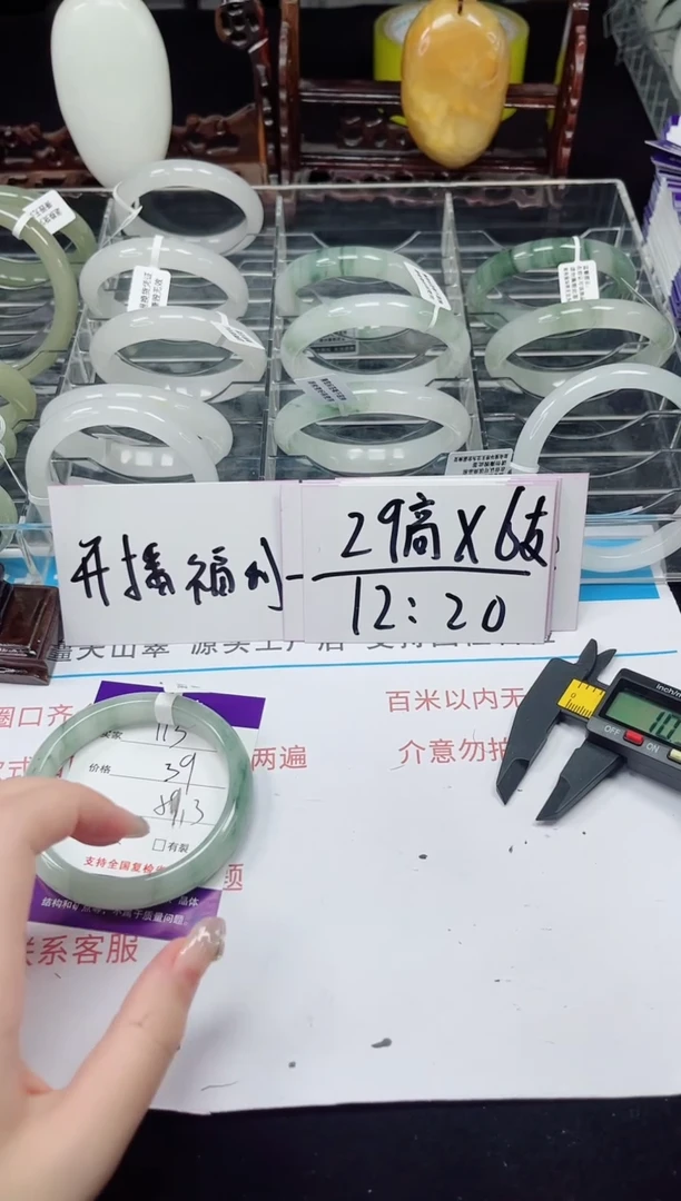 未镶嵌手镯石英质玉113-59/60