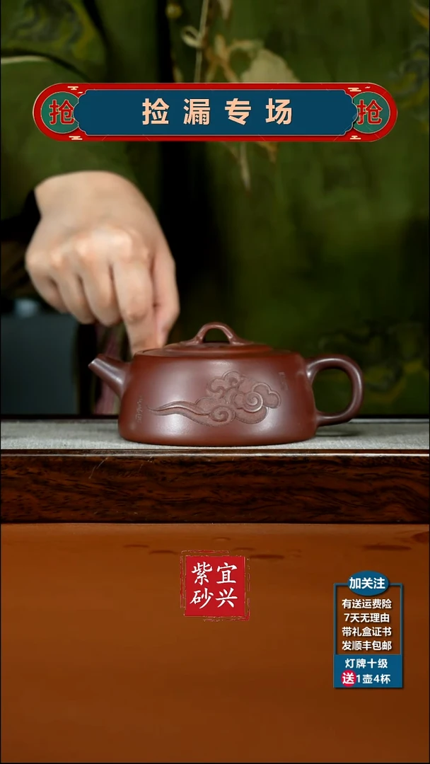 茶壶紫砂陈景明龙血砂如意井栏270CC