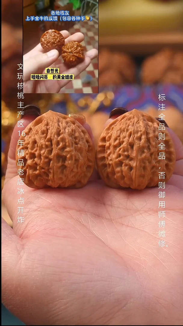 吊坠桃核35金牛 8号