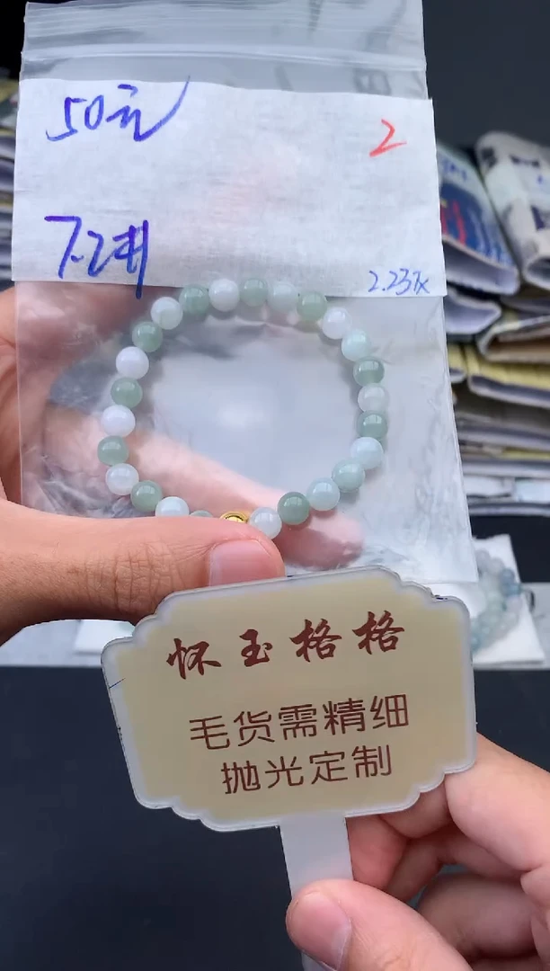【闪购商品】定制翡翠未镶嵌毛货需精细抛光+2挂件1件+50元