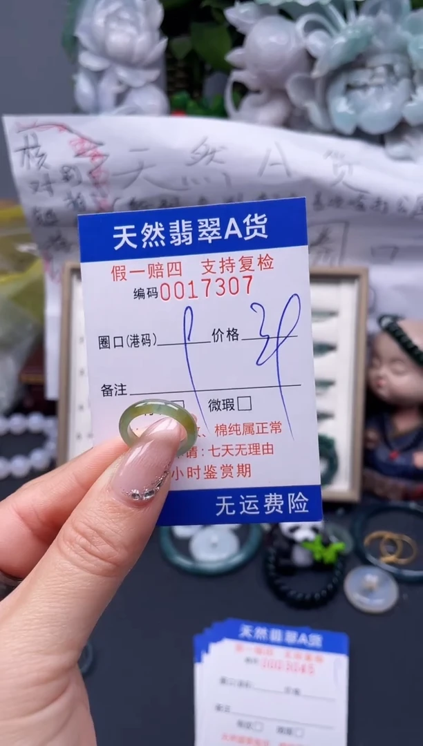 【闪购商品】翡翠戒指未镶嵌9*17307........
