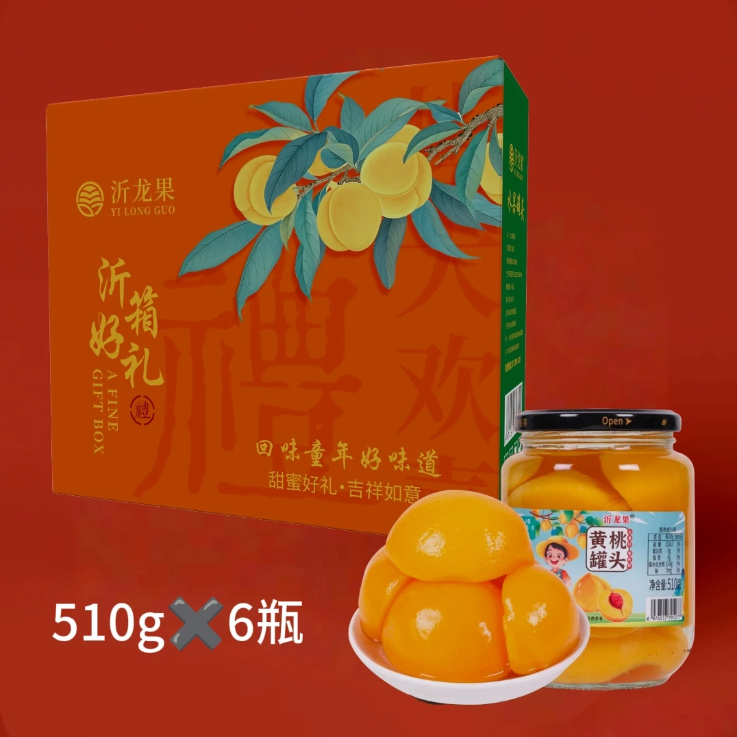 【礼盒6瓶装】沂龙果黄桃罐头送礼送人新鲜美味解腻黄桃罐头