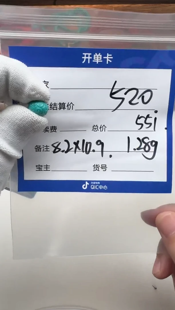 未镶嵌绿松石挂件金***~配饰