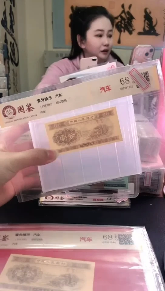 1953壹分单张 国鉴评级-1-G1Y-5001