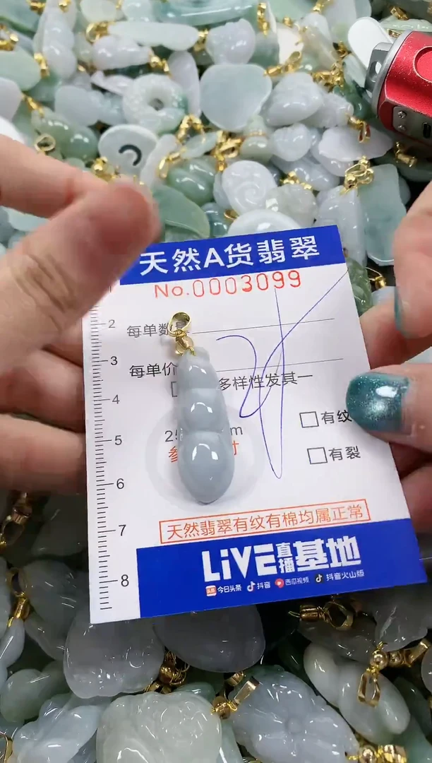 未镶嵌挂件翡翠天然A货翡翠