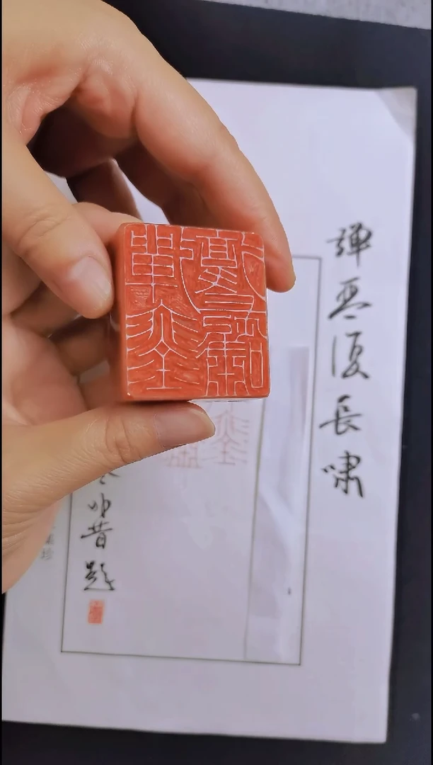 老挝石印石西泠名家金林昔篆刻印章原石    弹琴复长啸