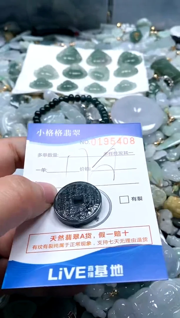 【闪购商品】翡翠颈饰未镶嵌闪购商品0195408