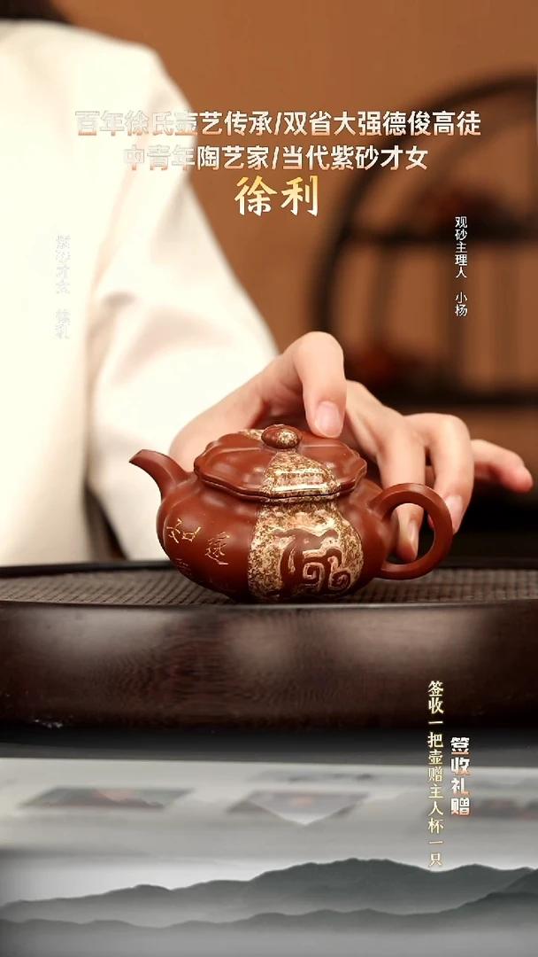 茶壶紫砂63 玉林大红袍 葵仿古 230cc