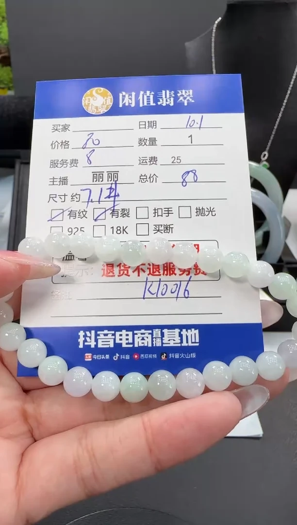 未镶嵌手串翡翠翡翠珠串