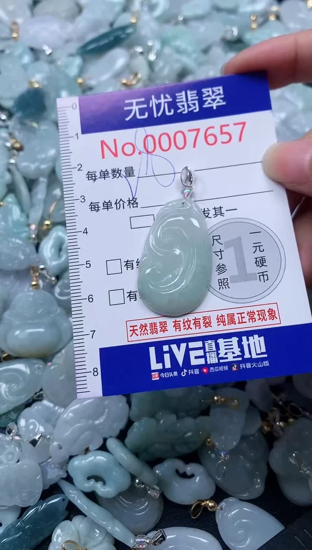 颈饰未镶嵌翡翠7657