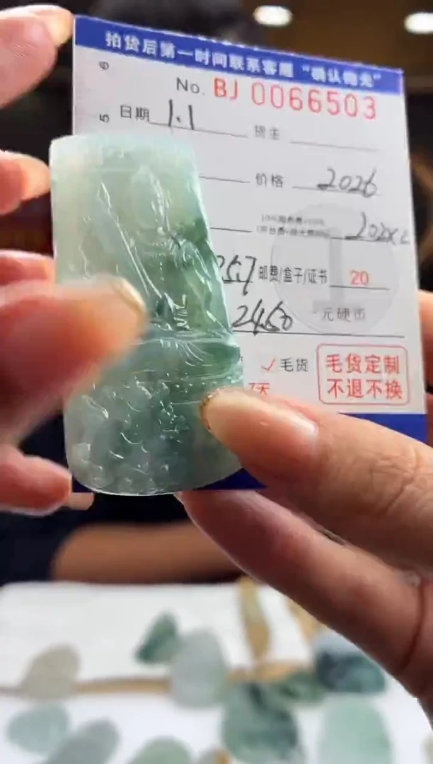 未镶嵌定制翡翠BJ0066503