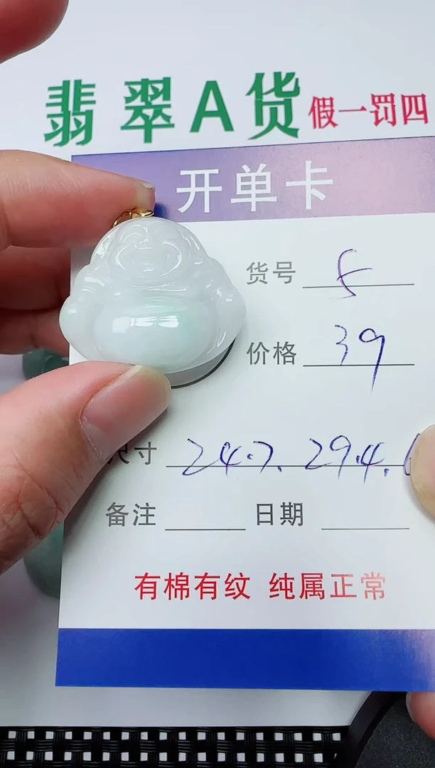 吊坠(赠链)银S925镶嵌翡翠5