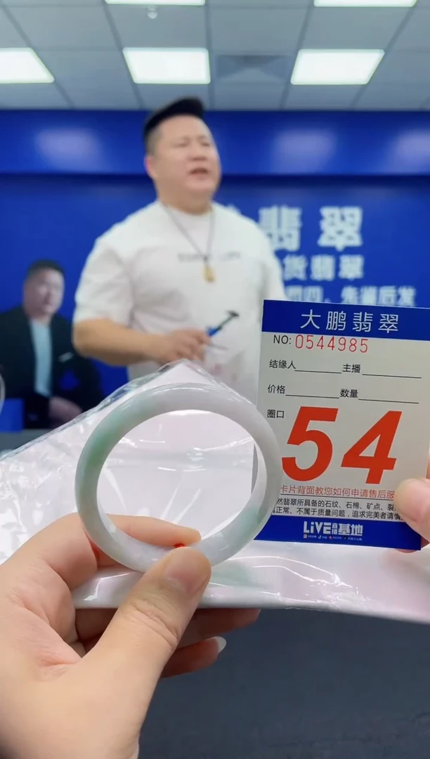 翡翠手镯未镶嵌AAAAAAAAA