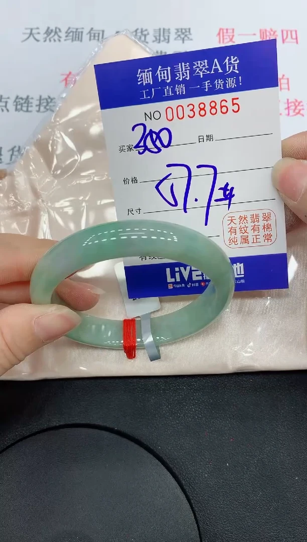 未镶嵌手镯翡翠8865缅甸翡翠手镯