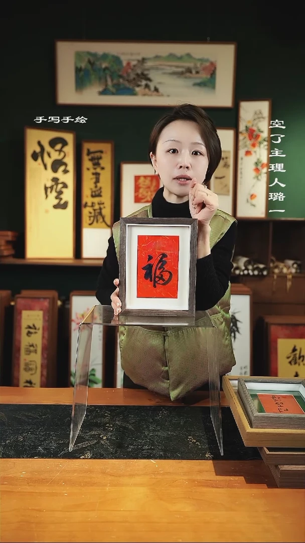 【闪购商品】书法手绘同款-尺寸8寸-福