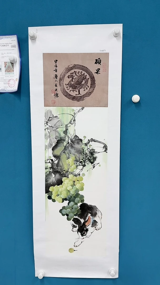 【闪购商品】国画1.20-国检-王夫怀-画原三尺43