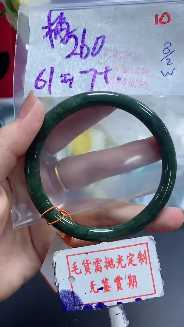 【闪购商品】定制翡翠未镶嵌毛货需精细抛光+梅+260元