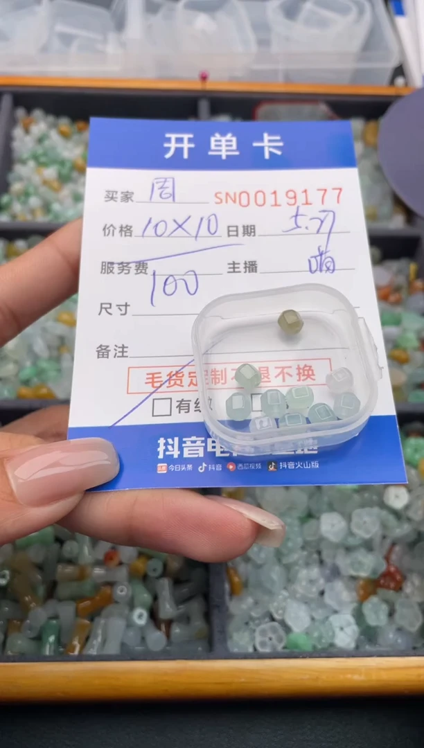 翡翠挂件未镶嵌00019177