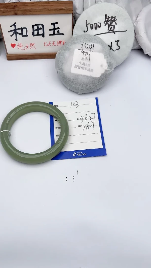 【闪购商品】和田玉手镯未镶嵌玉轩阁103