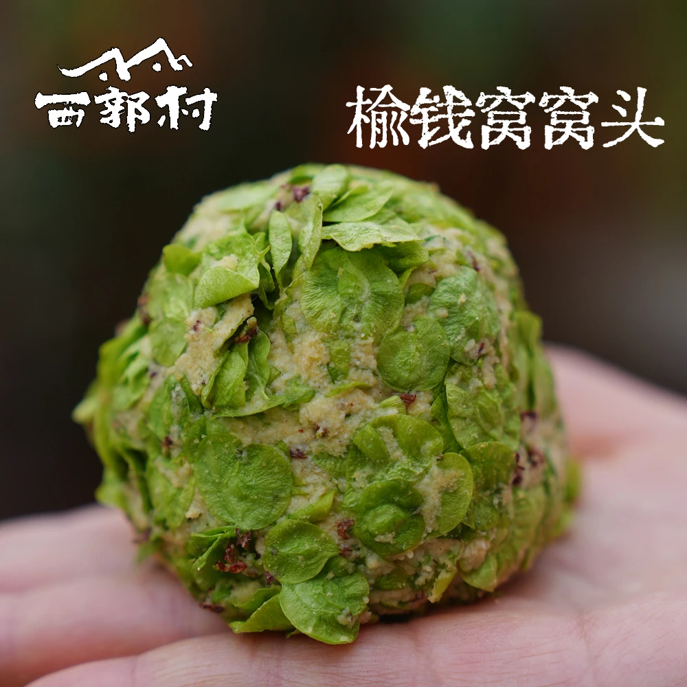 手工玉米面头茬榆钱窝头/100g*12个代餐营养杂粮